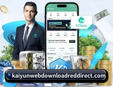 开云体育赛事 APP 深度功能