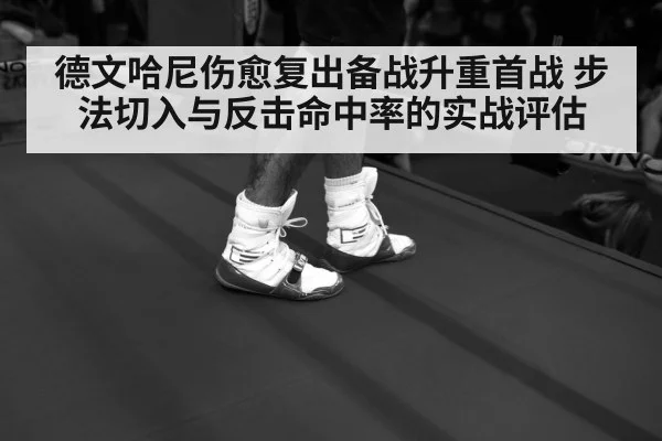 boxing footwork ring