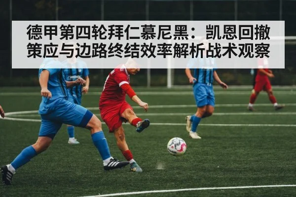football striker midfield action