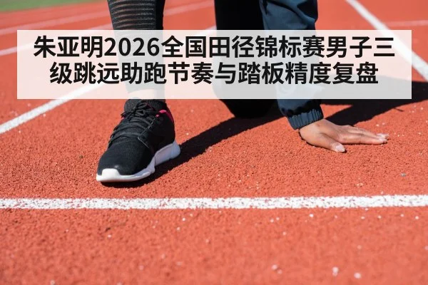 athlete sprinting running track