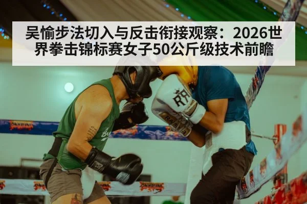 boxing ring match action