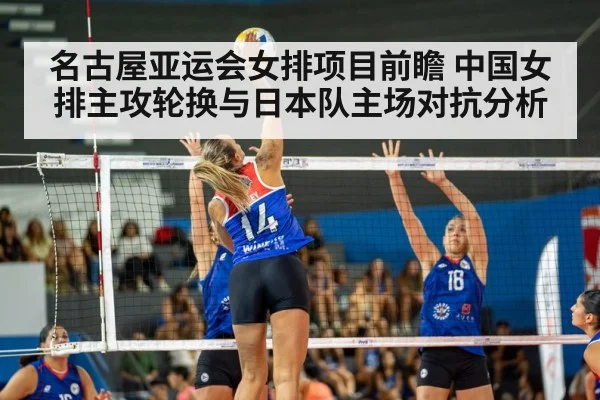 women volleyball match action