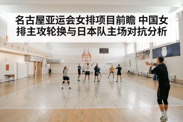 volleyball team training indoor