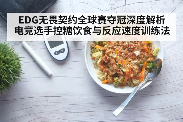 healthy low sugar meal