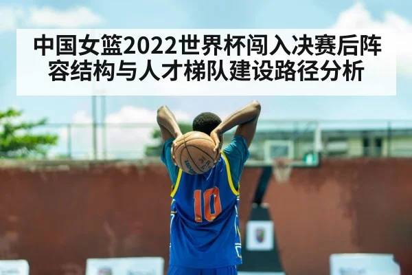 basketball training youth players